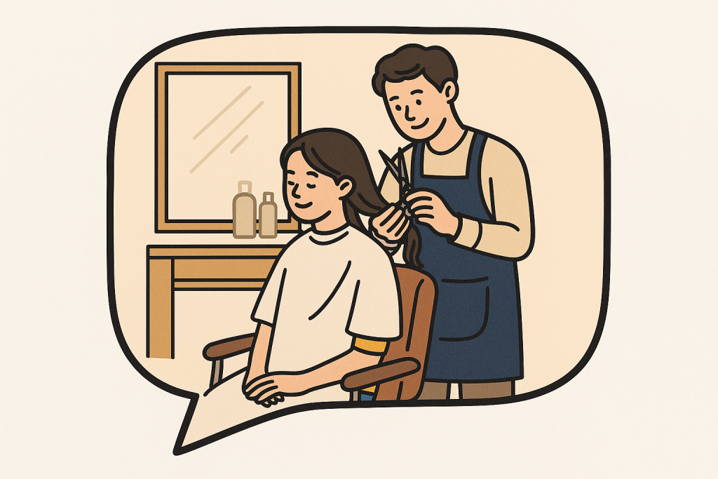 머리 자르는 꿈