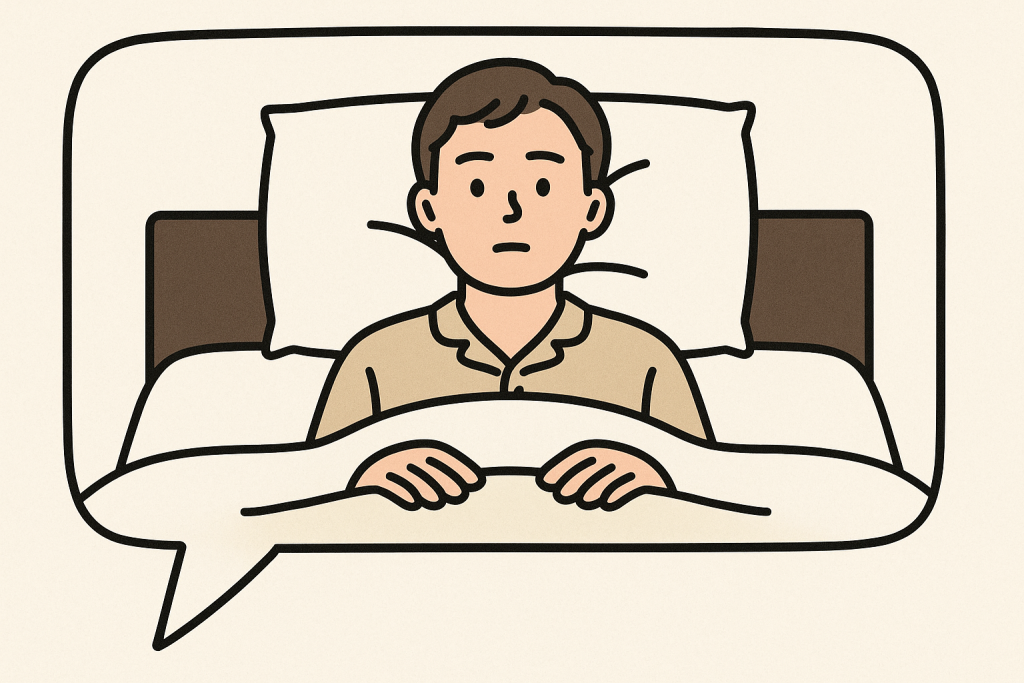 자거나 누워있는 꿈